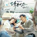 설렌 | 💙 의학 드라마인데... 로맨스에 더 설렌 《닥터스》 후기 🩺