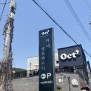 악토버나인 | 수리산 등산 후 카페 어디 가지? 군포 카페 악토버나인 본점 빵지순례 내돈내산 후기