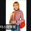 강남리더스학원