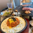 수원-0343 | [수원/망포] 망포역 가성비 고깃집(빽돈)삼겹살, 껍데기, 3000원생맥주| 솔직후기 포함⭐️