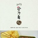 애니팜 이미지