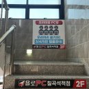 욜로 PC방 칠곡석적점 이미지