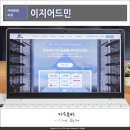 이지어드민 쇼핑몰통합관리 온라인 판매 확장을 위한 이지엔터프라이즈
