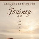 소프라노 유미숙 독창회 2026/09/03(목) 예술의전당 IBK기업은행챔버홀 이미지