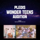 플레디스 WONDER TEENS AUDITION(서울 및 전체 일정) 이미지