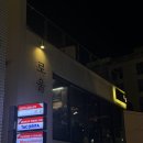 로울 | 부산 전포 한우 오마카세 로울 내돈내산 솔직후기