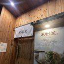 양지상사 | 부천시청점 미분당 /현백근처맛집 차돌양지쌀국수 솔직 리뷰 입니다.