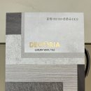 대진지업사