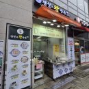 전설의왕만두양천향교역점