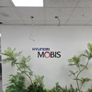 현대모비스(주) 본사 네이버블로그