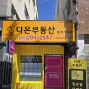 신우 부동산중개사무소 이미지