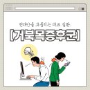하나정형외과의원 이미지