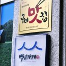 송원고가밑 | [구미] 기대 이상? 이하? 김태주선산곱창 구미본점 솔직후기 (내돈내산)