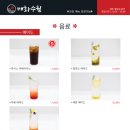 매화수월 김해점