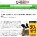 [시사우리신문] '신천지 말씀대성회' 부산 구덕실내체육관에서 11. 17~18일 개최 이미지