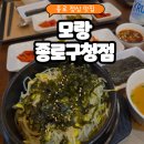 [해물솥밥모랑] 종로구청점 내돈내산 솔직 후기