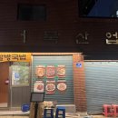 용산-93 | [서울 삼각지] 말방국밥 용산본점 친구돈친구산 후기