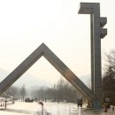 서울대-관악-입학본부