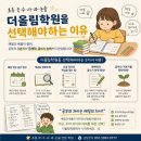 더올림전과목학원