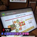 이마트 가든5 직원식당 | 사월에보리밥과쭈꾸미 이마트연수점 식당 인천가성비보리밥추천 메뉴주차후기
