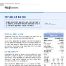 에스엘 (005850)