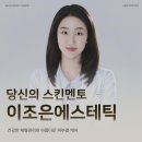 진주 에스테틱 네이버블로그