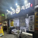 황철족발 네이버블로그