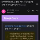 [본식스냅]데이마크필름 DAY.MARK FILM 계약후기