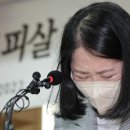 공무원 故이대준씨 아내 “세월호는 9번 조사했으면서... 민주, 북한 편 같아” 이미지