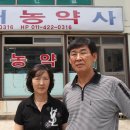 성거농약사 Daum카페