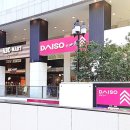 다이소 건너편 횡단보도 이미지