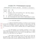 상우기술단