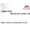 인터프로셀(주) 이미지