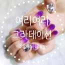 네일뿜뿜 - 연수구 독배로 35 | 네일뿜뿜