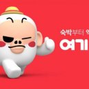어때