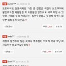 역주행 오토바이가 아이 '퍽'…누리꾼들은 운전자 옹호, 왜? 이미지