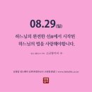 연중 제22주일 이미지