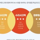 카이스트영재공부방