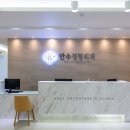 안수정형외과의원 이미지