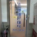 [인천 경락] 작은얼굴 만들어주는 <미엘에스테틱> 성형윤곽 후기