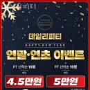 데일리피티 이미지