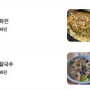 왕손조개구이칼국수 이미지