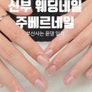 주베르네일 네이버블로그