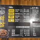 달구지막창 고운점