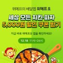 피자5000 이미지