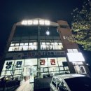 군산수산업협동조합(비응항) | 처음으로 가본 군산 (현지인추천 비응항 새만금횟집) 4