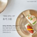 거창박물관 | 거창유기 방짜 유기 양주잔 2P 세트 후기, 국립박물관 굿즈 감성+캠핑 분위기