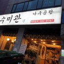 고릴라당구장 이미지