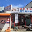 미향생선구이 이미지