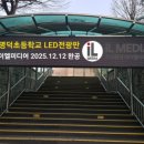 주식회사 아이엘유